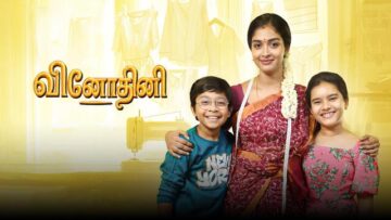 Vinodhini Episode 367 Sun TV