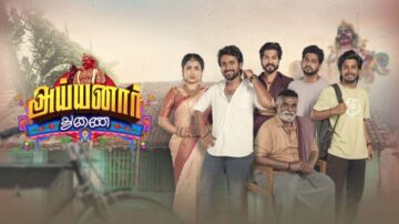 Ayyanar Thunai S1Ep547: Nila’s Featured Success (21/10/2026)