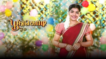 Poongodi S1Ep516: E516 – Oct 21, 2026 (21/10/2026)