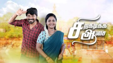 Siragadikka Aasai S1Ep1150: Rohini’s Clever Move (19/10/2026)